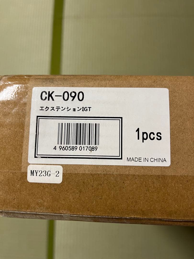 スノーピーク　エクステンションIGT