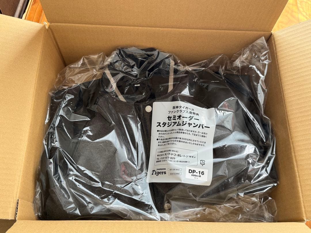 阪神タイガース 2026ダイヤモンドプラス会員限定 スタジアムジャンパー＋DVD