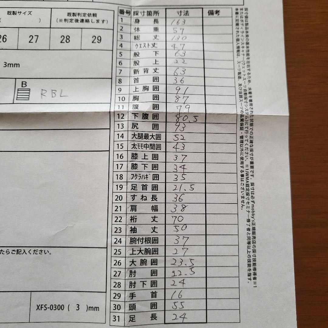 リアス ドライスーツ　T4ドライカスタム
