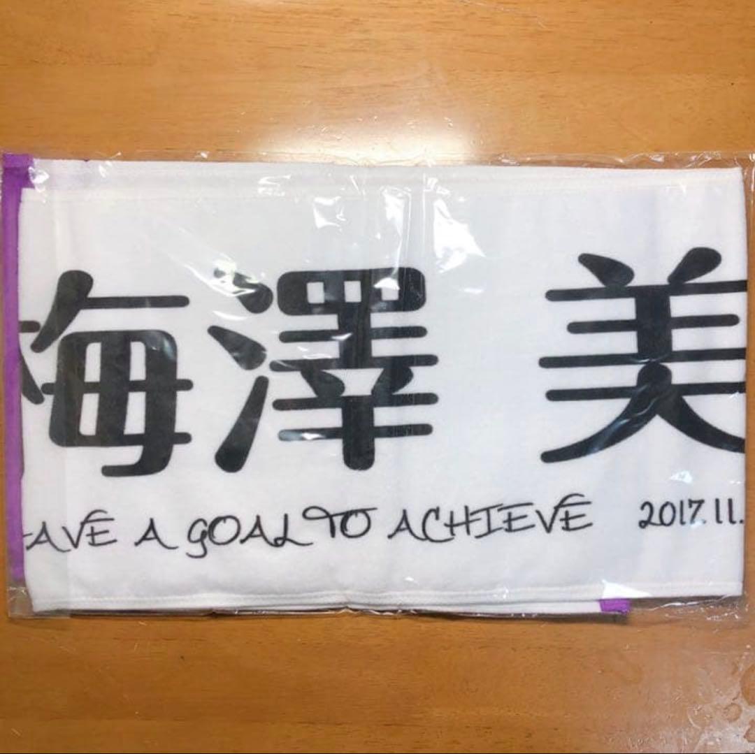 【激レア！】梅澤美波直筆サイン入りタオル