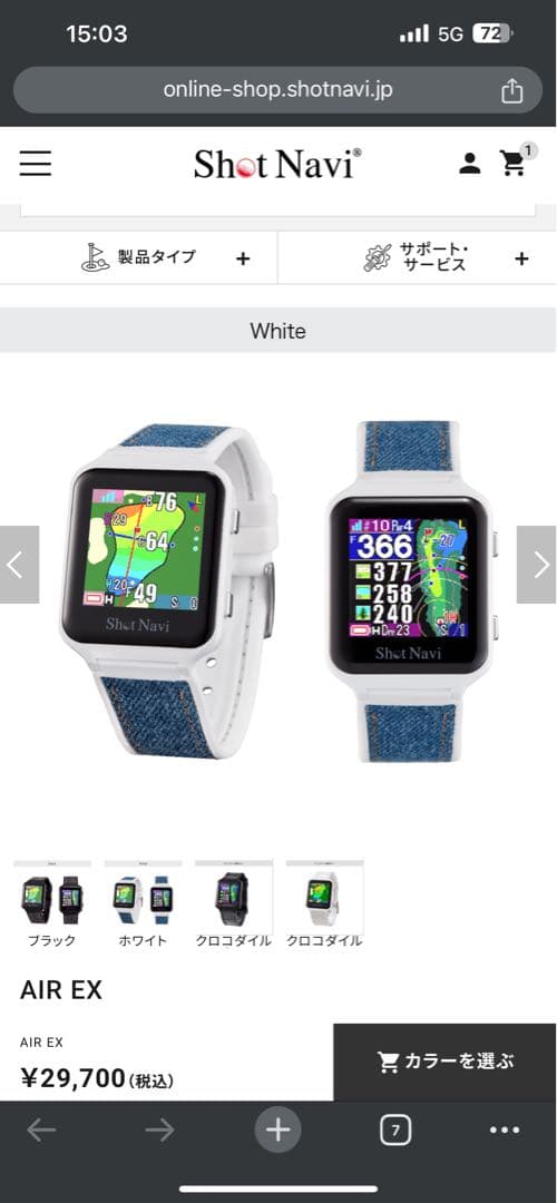 Shot Navi AIR EX ホワイト