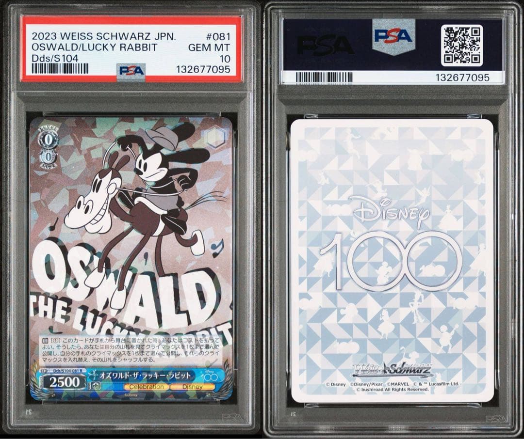ヴァイスシュヴァルツ PSA10 OSWALD/LUCKY 7095