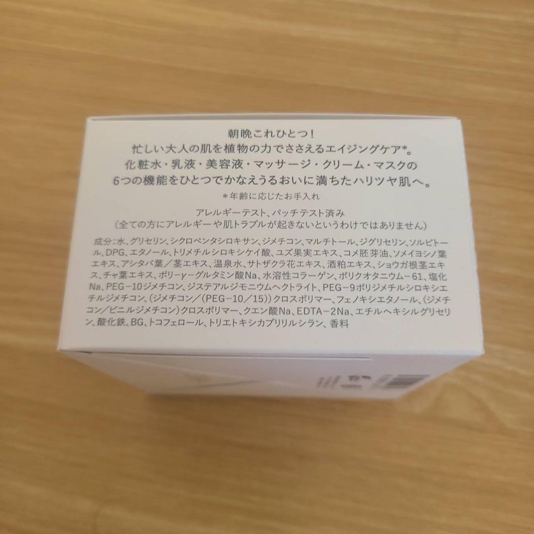 4個　SokaMocka　ソウカモッカ 草花木果　多機能ジェルクリーム ラージ