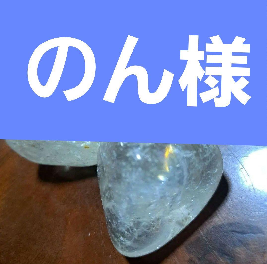 写真の数だけ大粒金運石　開運縁起金運恋愛　陰陽師から配達