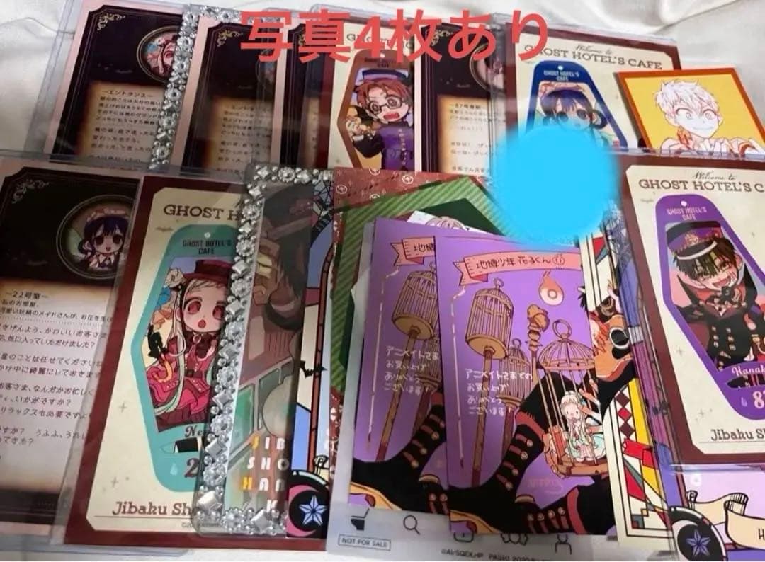 地縛少年花子くん グッズ ゴーストホテル