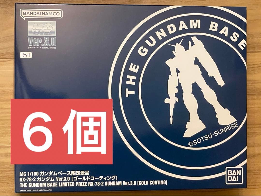 ガンダムべース限定 MG RX-78-2 ガンダム Ver.3.0(ゴールド)
