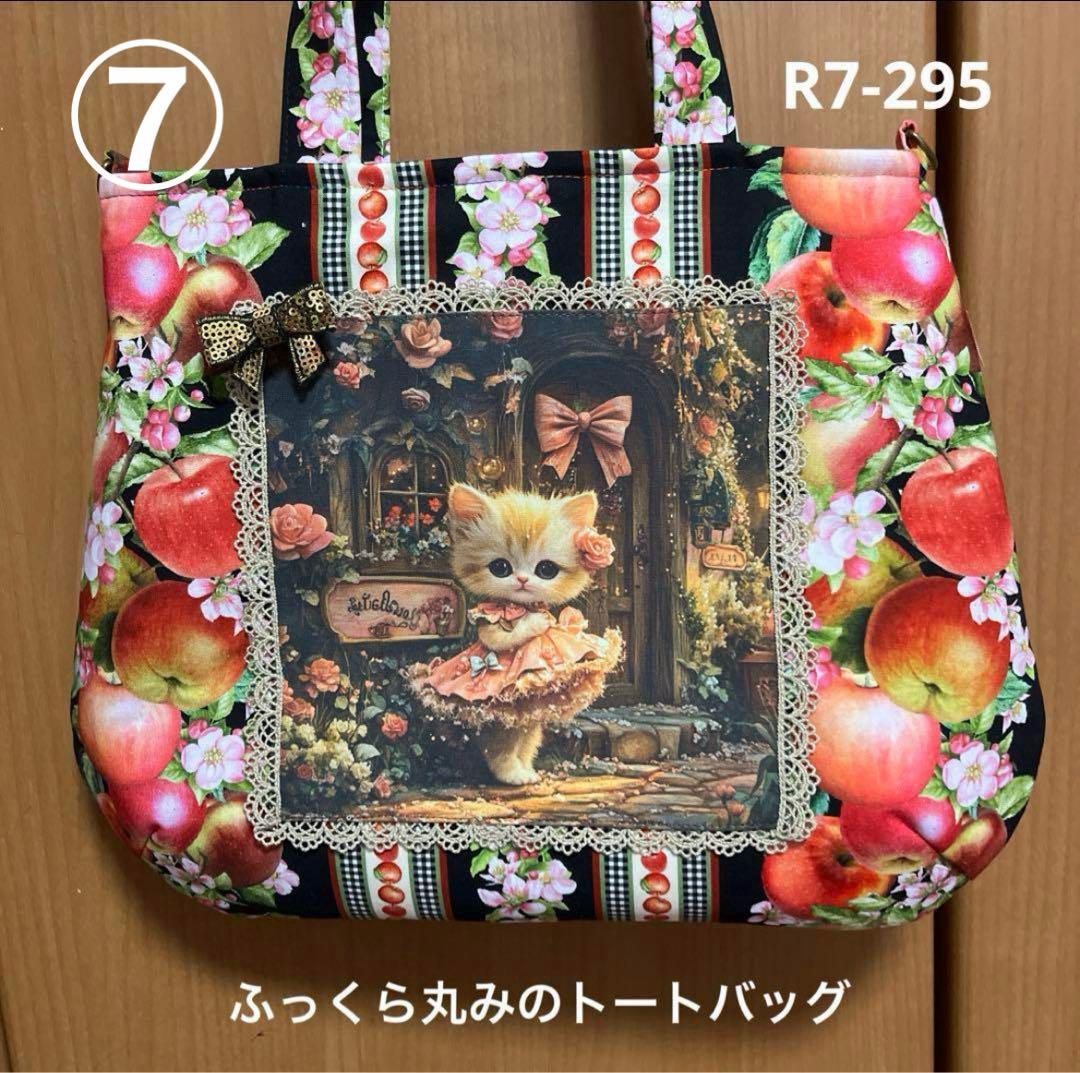 ゆきそら トートバッグ類16点