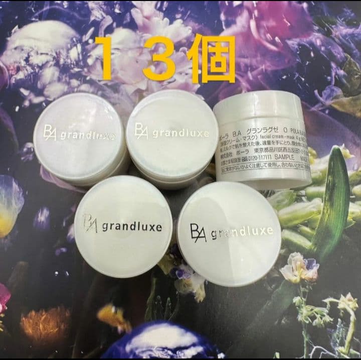 POLA B.A グランラグゼ 0 4g×13個