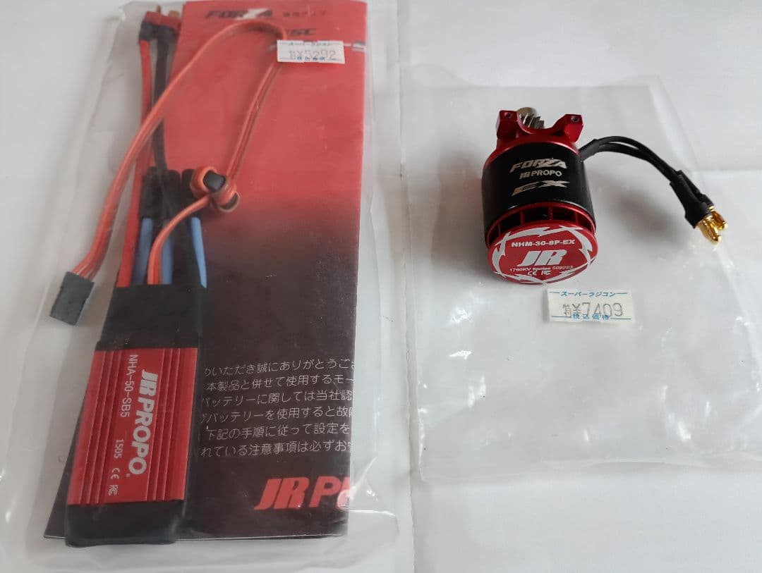 JRヘリコプター FORZA450EX / プロポセット