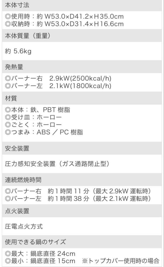 【新品未使用】センゴクアラジン ポータブル カセットガスコンロツーバーナーかまど