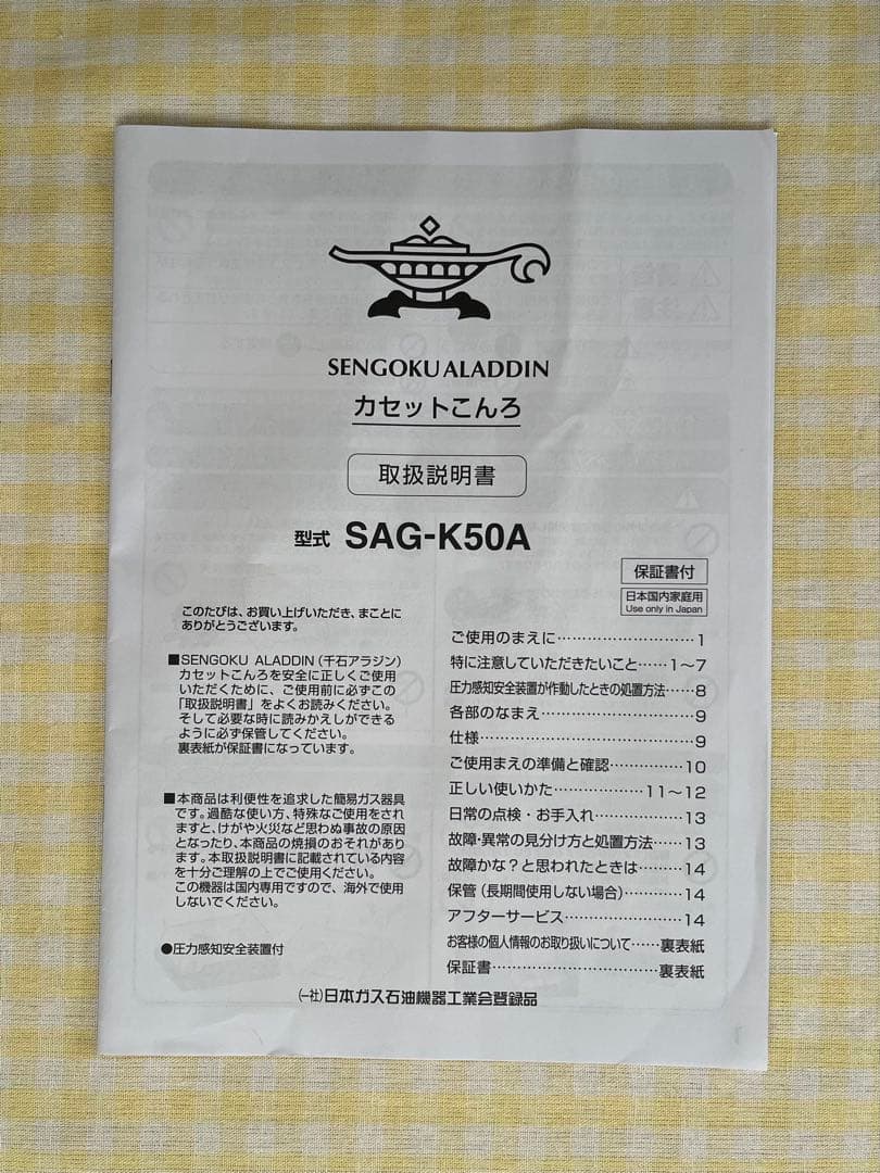 【新品未使用】センゴクアラジン ポータブル カセットガスコンロツーバーナーかまど