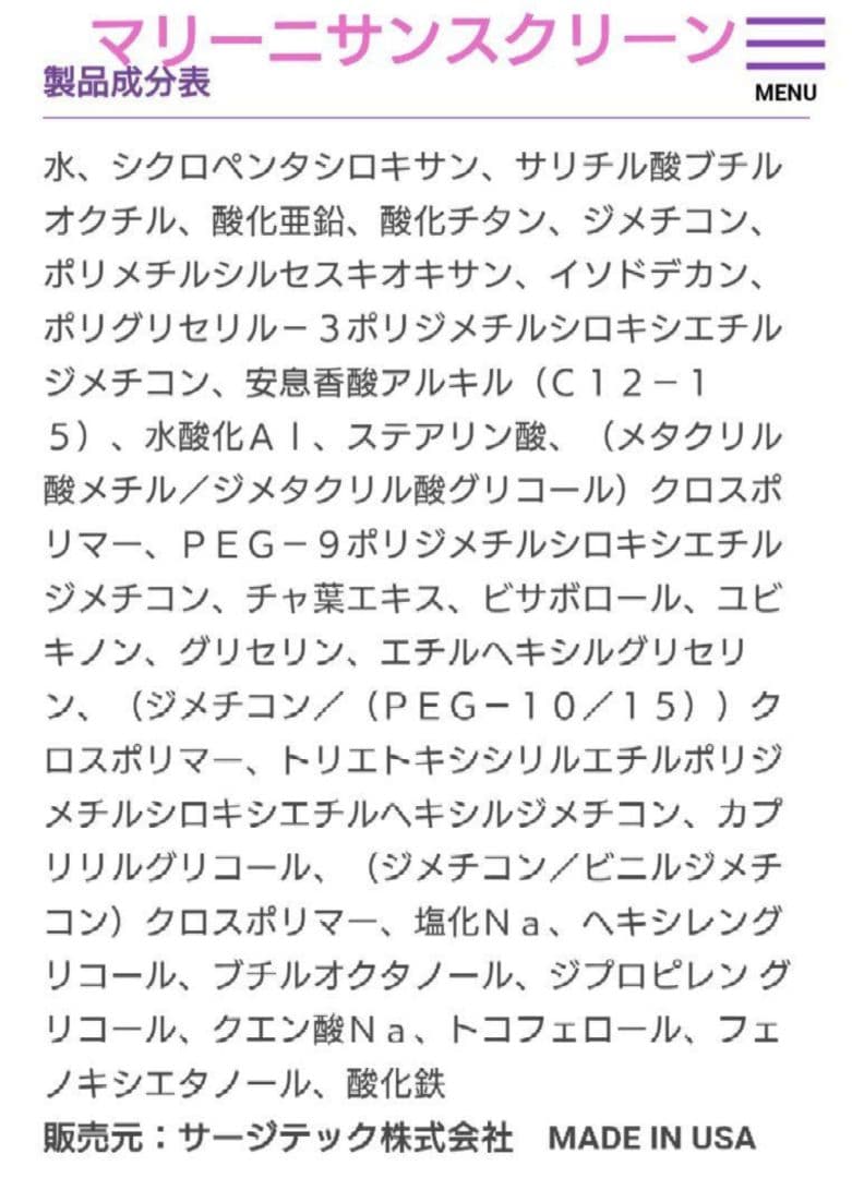 お値下げ　新品　ジャンマリーニ　ブライトニングケアシステムアドバンス