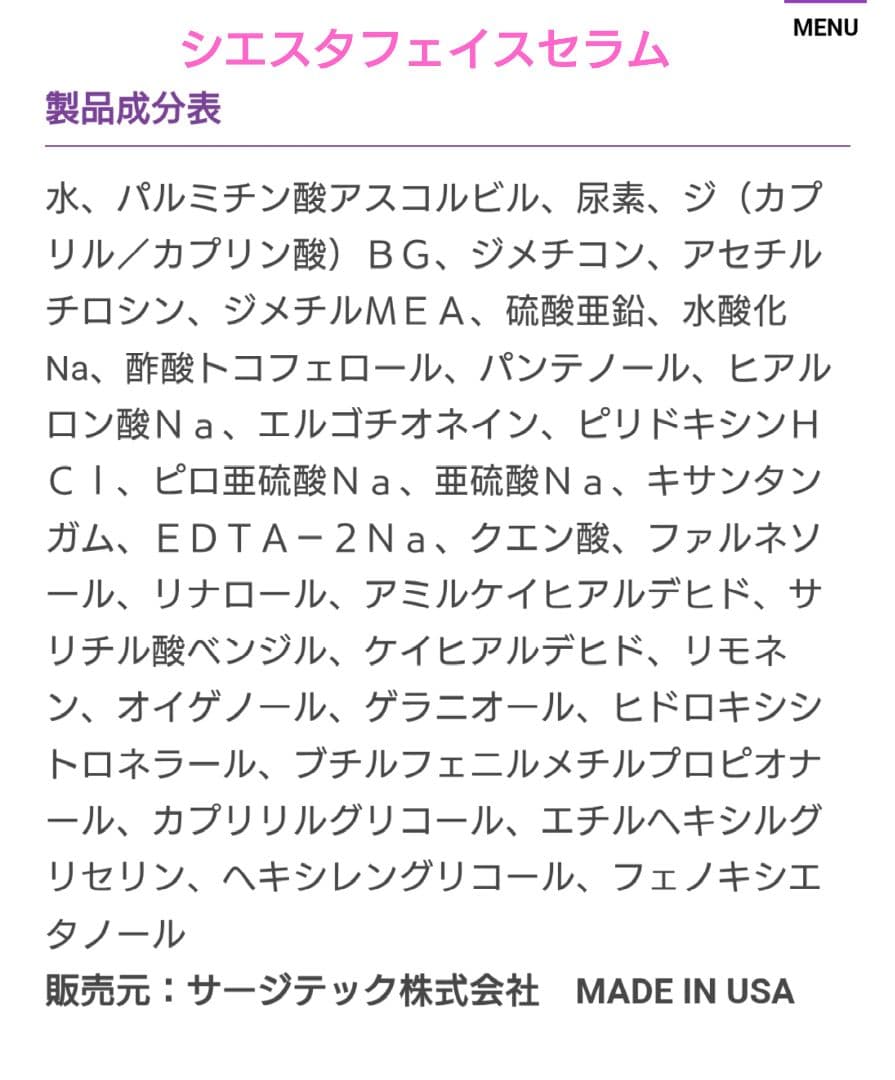 お値下げ　新品　ジャンマリーニ　ブライトニングケアシステムアドバンス