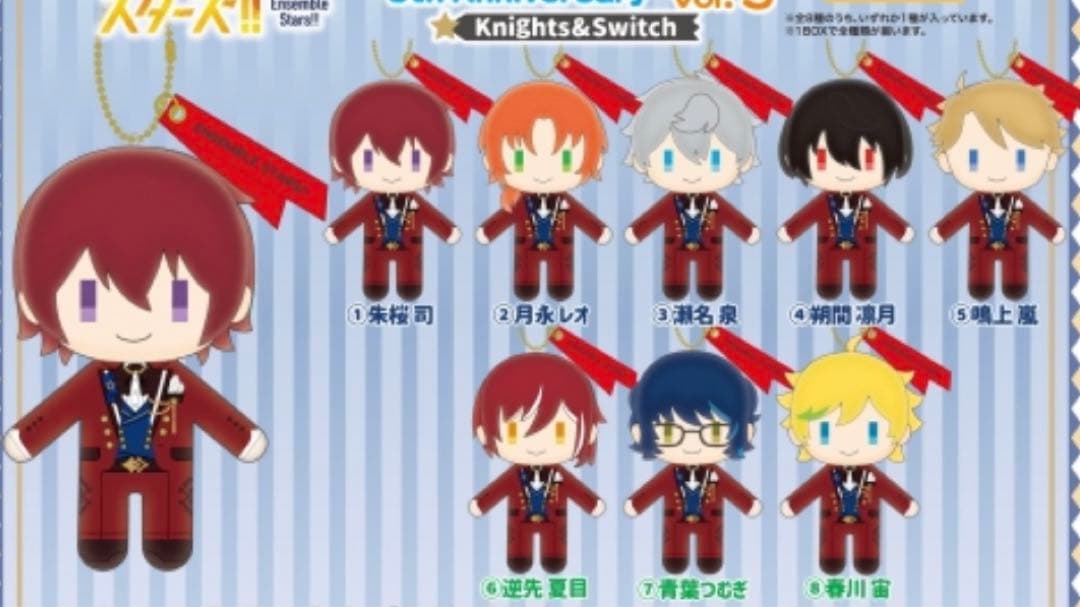 あんさんぶるスターズ!! コスチュームマスコット Knights Switch