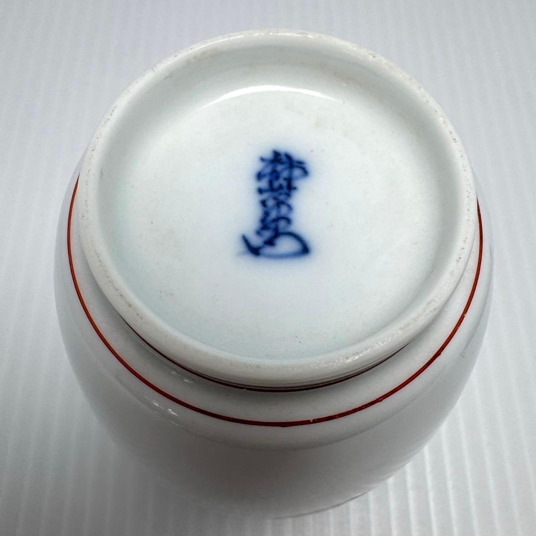 未使用 十四代 柿右衛門 湯呑 2客セット 蓋なし 錦 柿文 有田焼 人間国宝