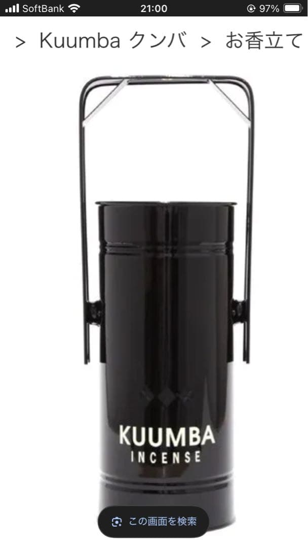 新品　未使用　kuumba incense burner 黒