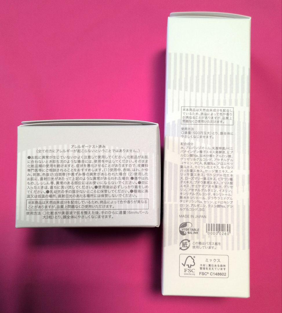 SaＱinaサキナ モイスチャーローション＆バランシングクリーミージェル