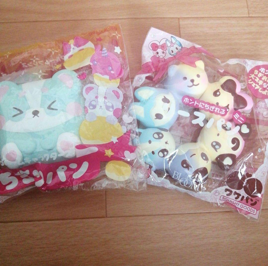 ブルーム スクイーズ まとめ売り 29点セット