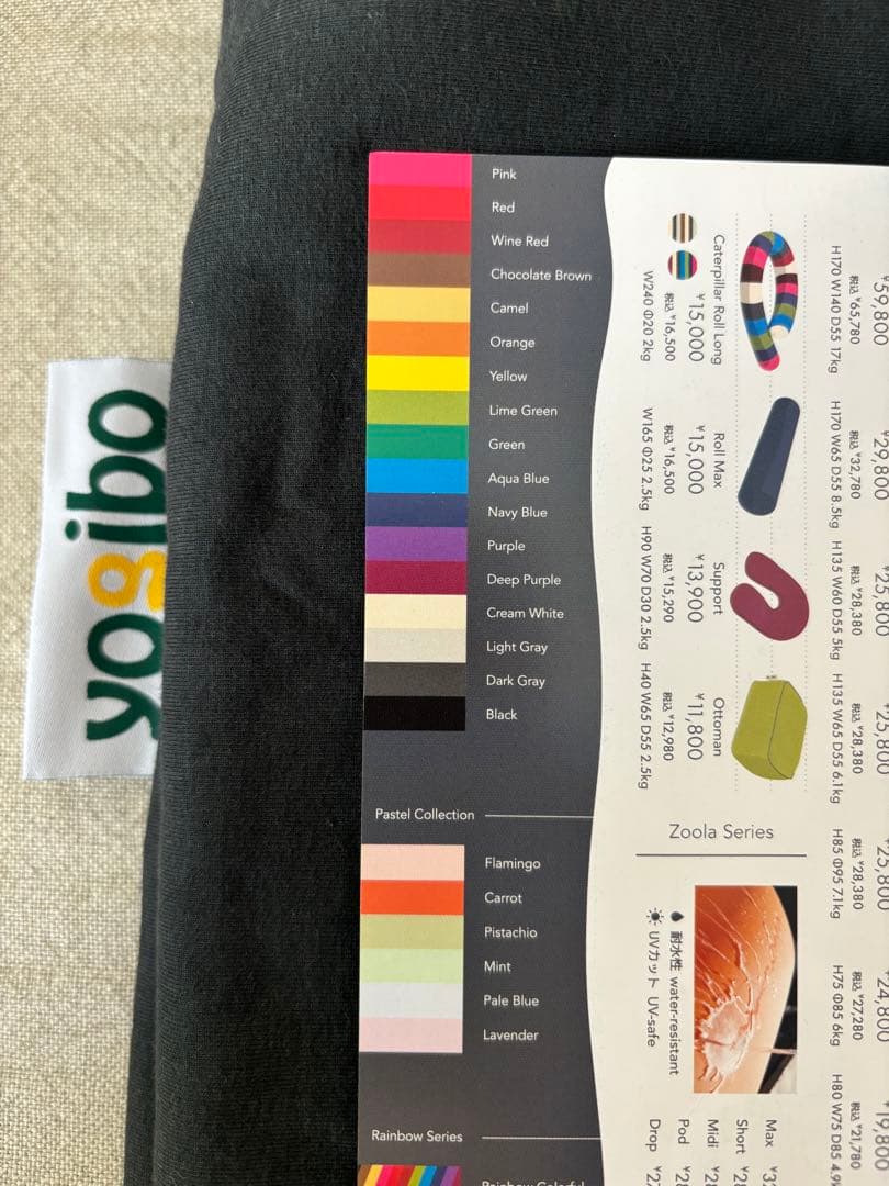 【新品未使用】Yogibo Max カバー　ダークグレー