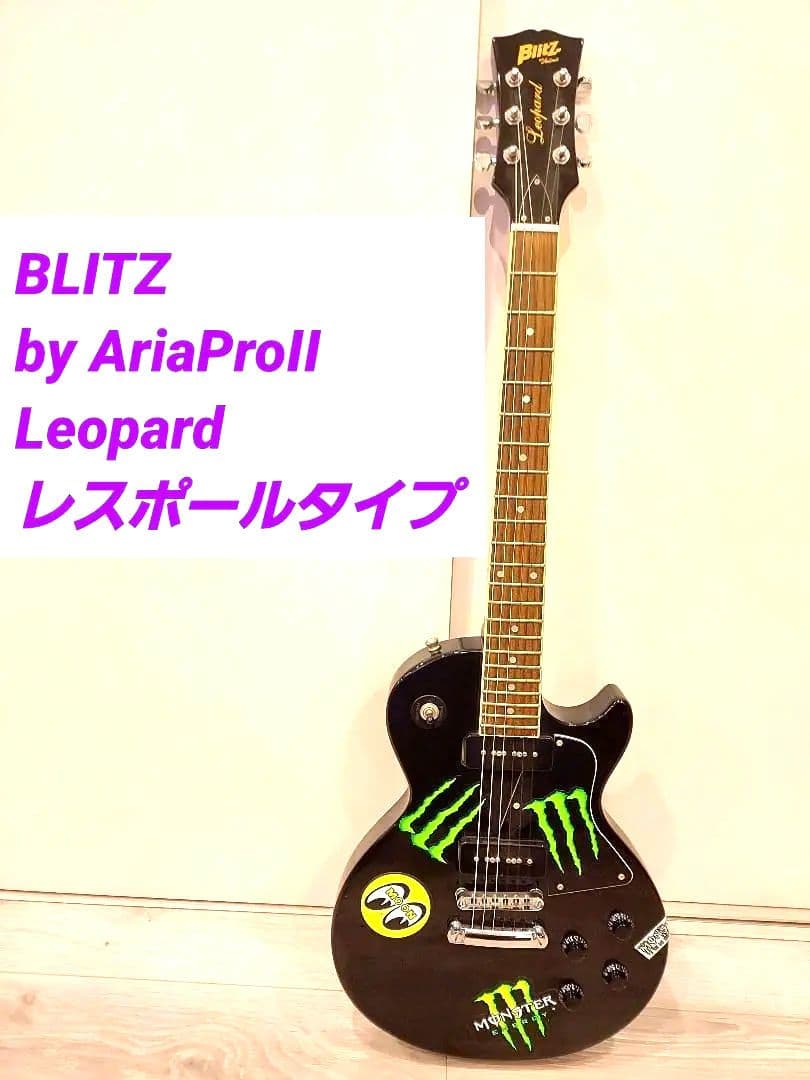 BLITZ by AriaProII Leopard レオパード