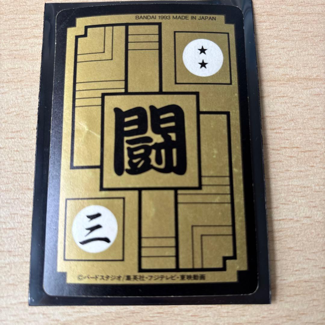 ドラゴンボールZ カードダス悟空＆悟飯 614 かめはめ波 超サイヤ人