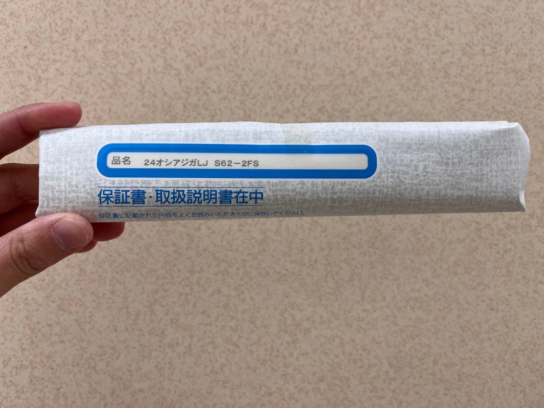 24オシアジガーLJ S62-2/FS