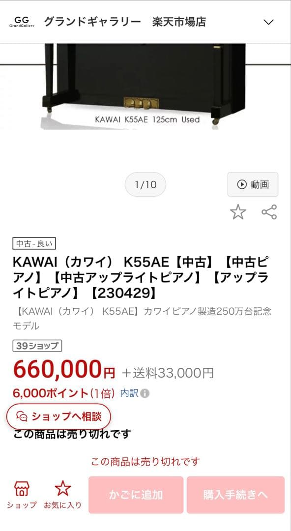 アップライトピアノ　KAWAI K55AE カワイ　製造250万台記念モデル