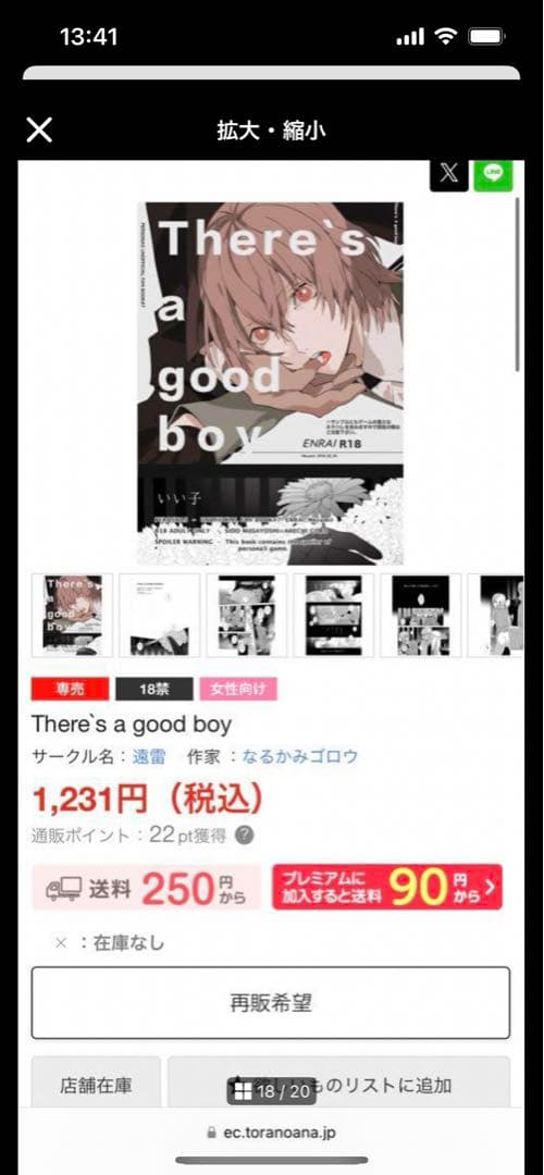 yucca様_ご確認ページ