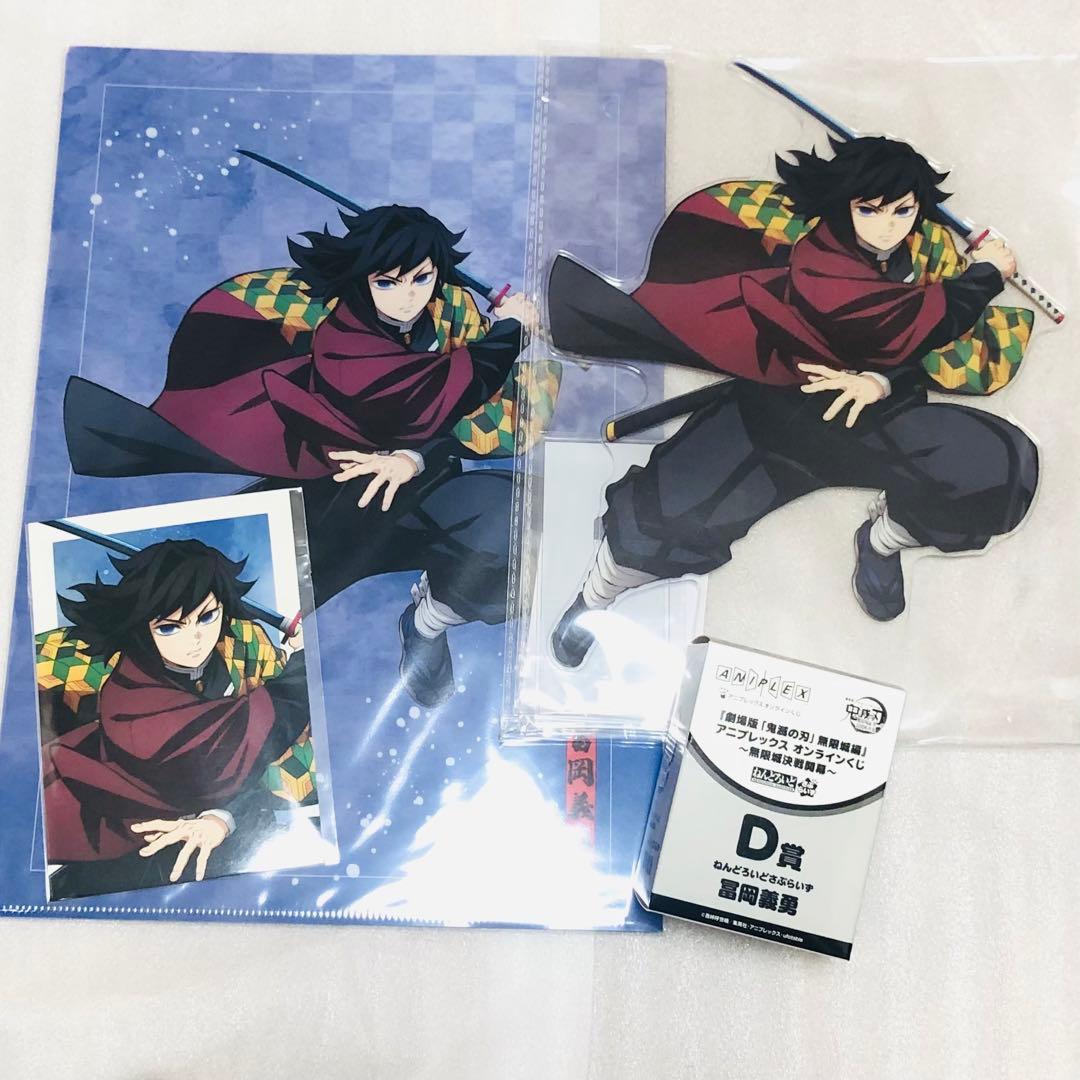 鬼滅の刃 アニプレックス オンラインくじ ビッグアクリルスタンド 冨岡義勇