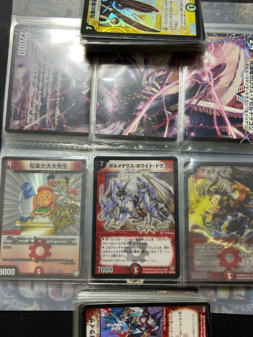 デュエマ　引退品まとめ売り(初期カード多数)