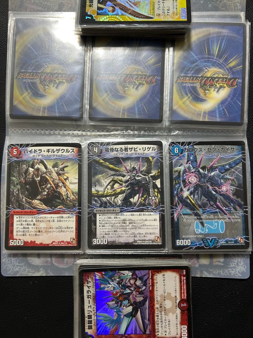 デュエマ　引退品まとめ売り(初期カード多数)