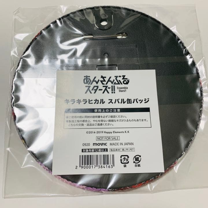 キラキラヒカル　スバル缶バッジ