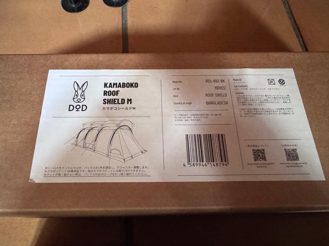 【新品未使用】DOD カマボコシールドM ブラック