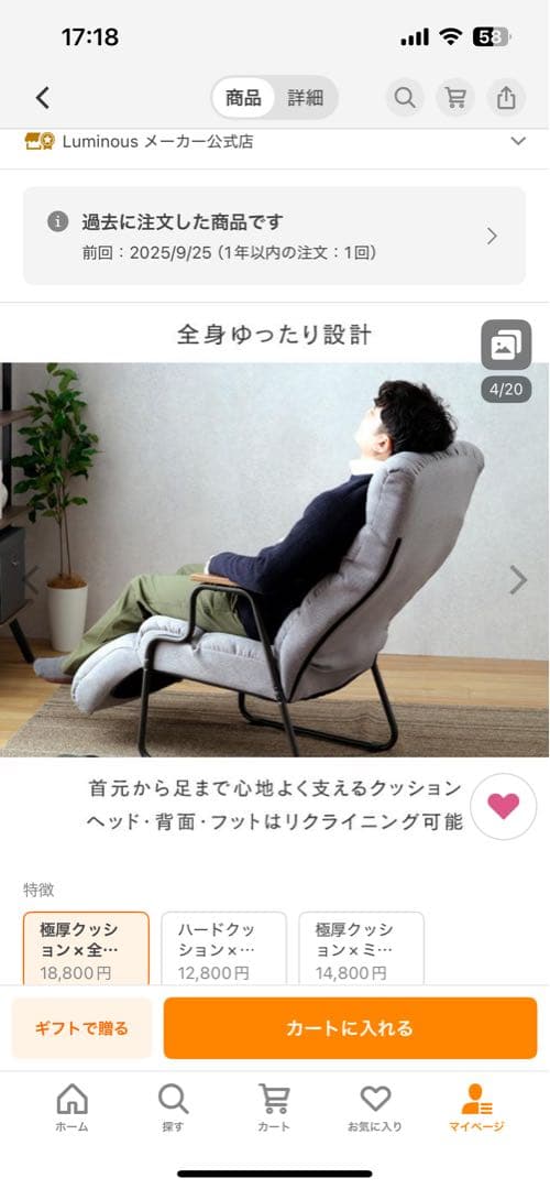 リクライニンググレーソファ