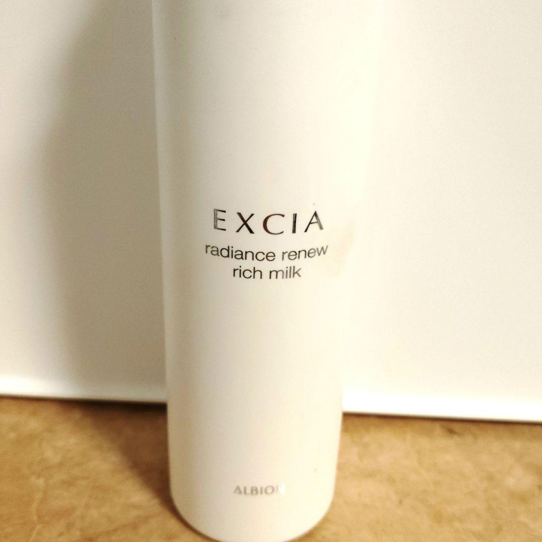 ALBION　EXCIA　アルビオン　エクシア　乳液　美白