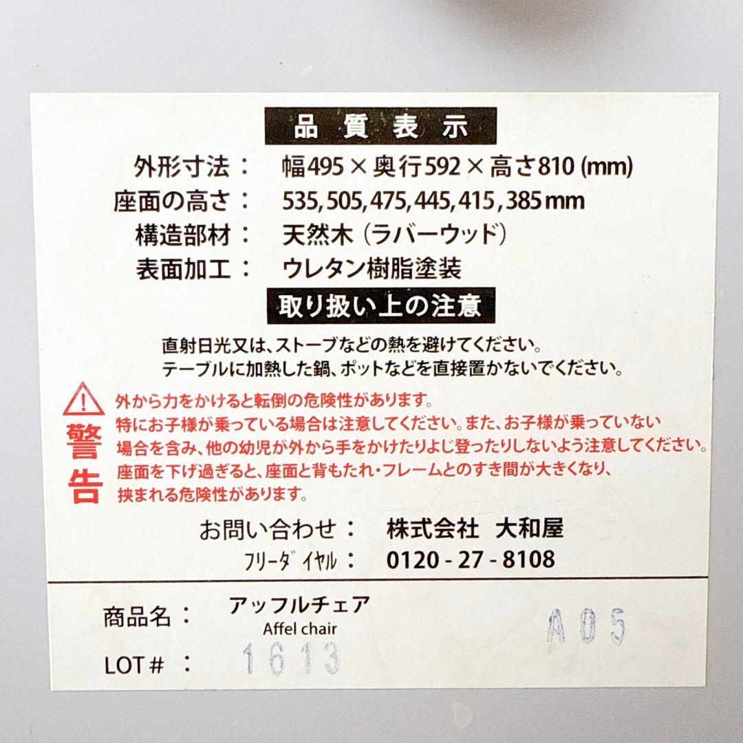 【美品】大和屋　アッフルチェア　ハイチェア　椅子　ベビー　テーブル　ガード付き