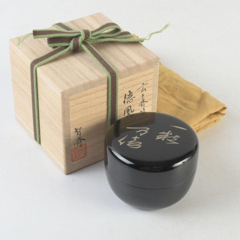 茶道具　智斉作　一粒万倍蒔絵　玄々斎好写　徳風棗　共箱　V　9722