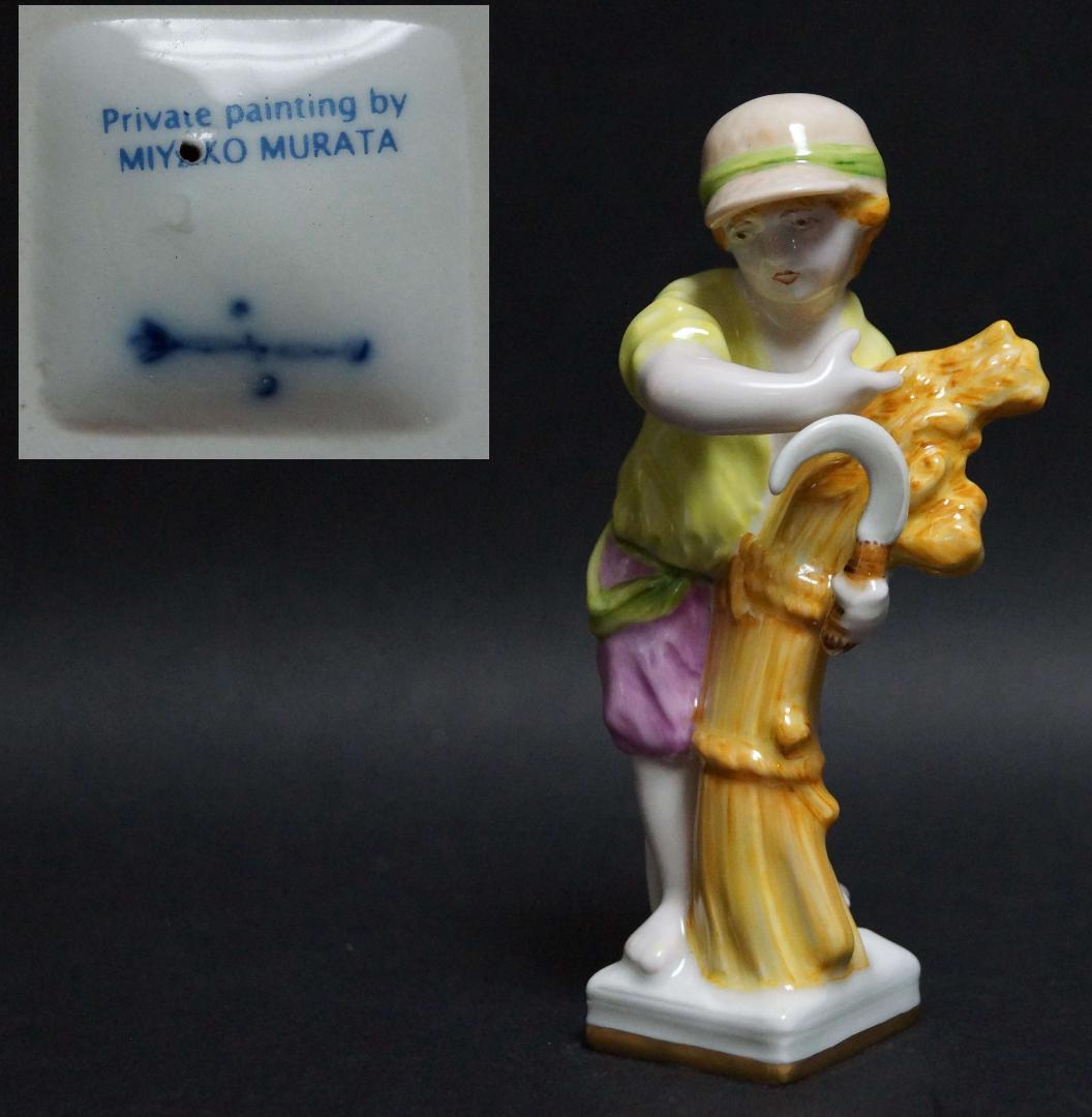 ベルリン王立磁器製陶所 KPM 手描きフィギュリン少年 収穫 人形 西洋美術美品