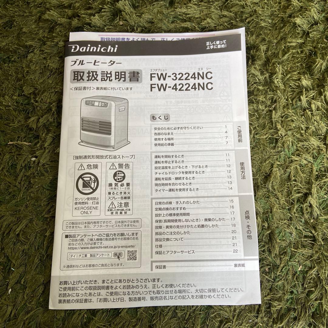 美品⭐️ダイニチ(Dainichi) 石油ファンヒーター 2024年製⑤