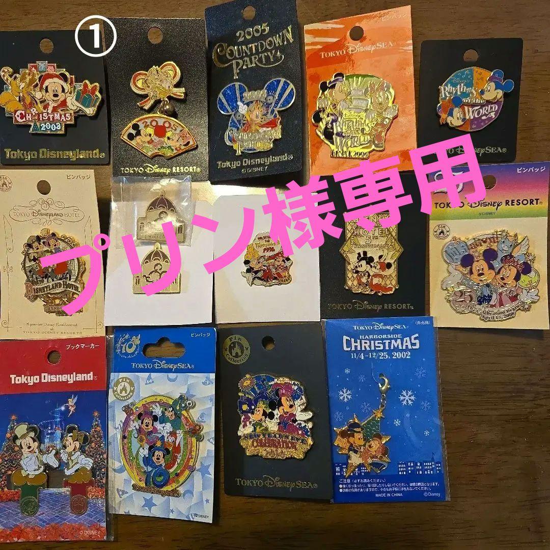 全15点 1996年もの有り！ ディズニーピンバッチ ブックマーカ(非売品)等