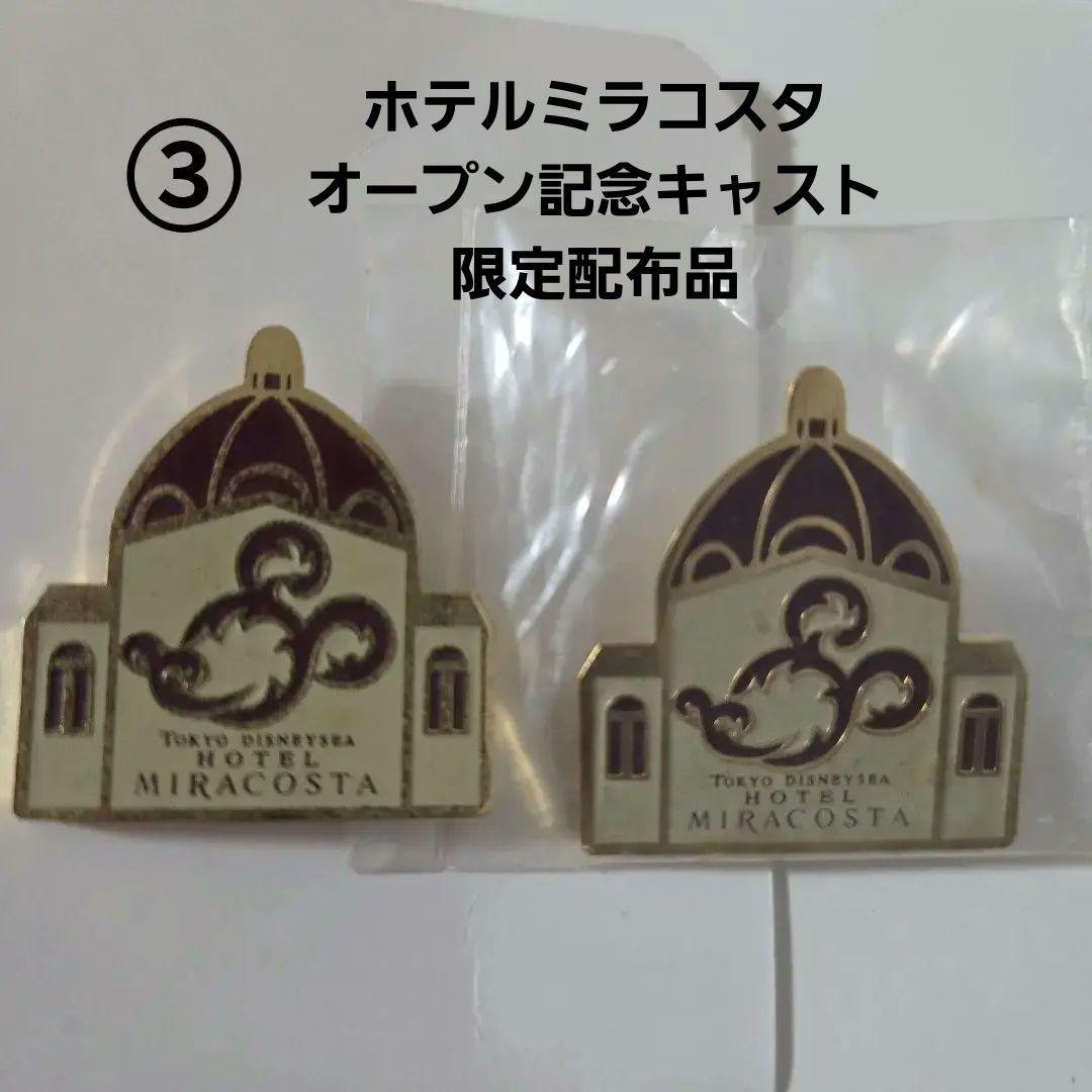 全15点 1996年もの有り！ ディズニーピンバッチ ブックマーカ(非売品)等