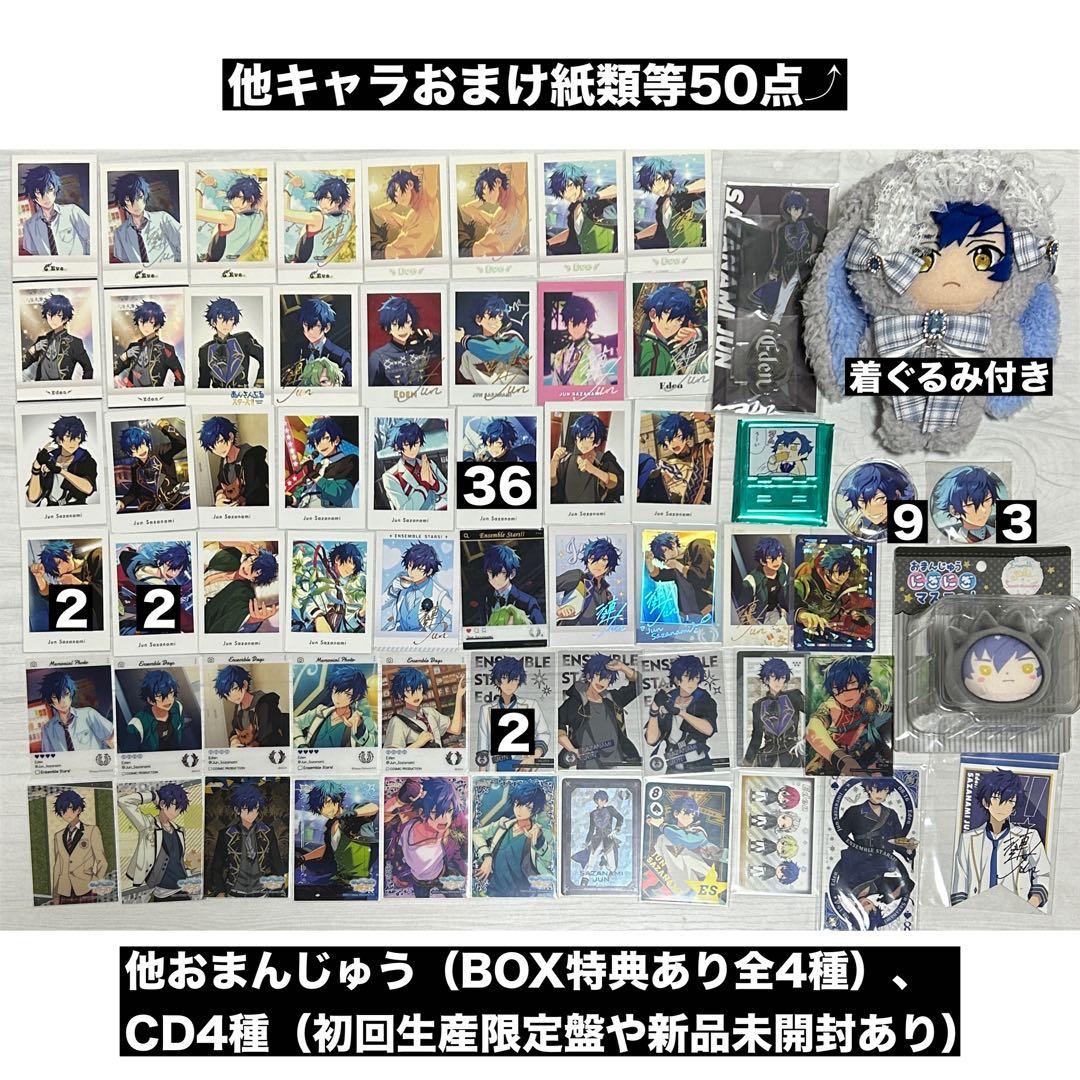 あんスタ 漣ジュン まとめ