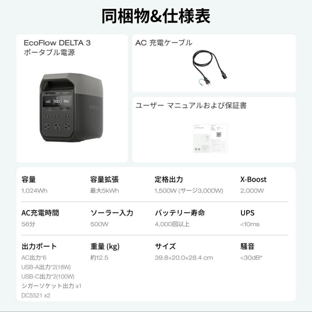 新品未開封 EcoFlow デルタ３ DELTA3 ポータブル電源 1024Wh