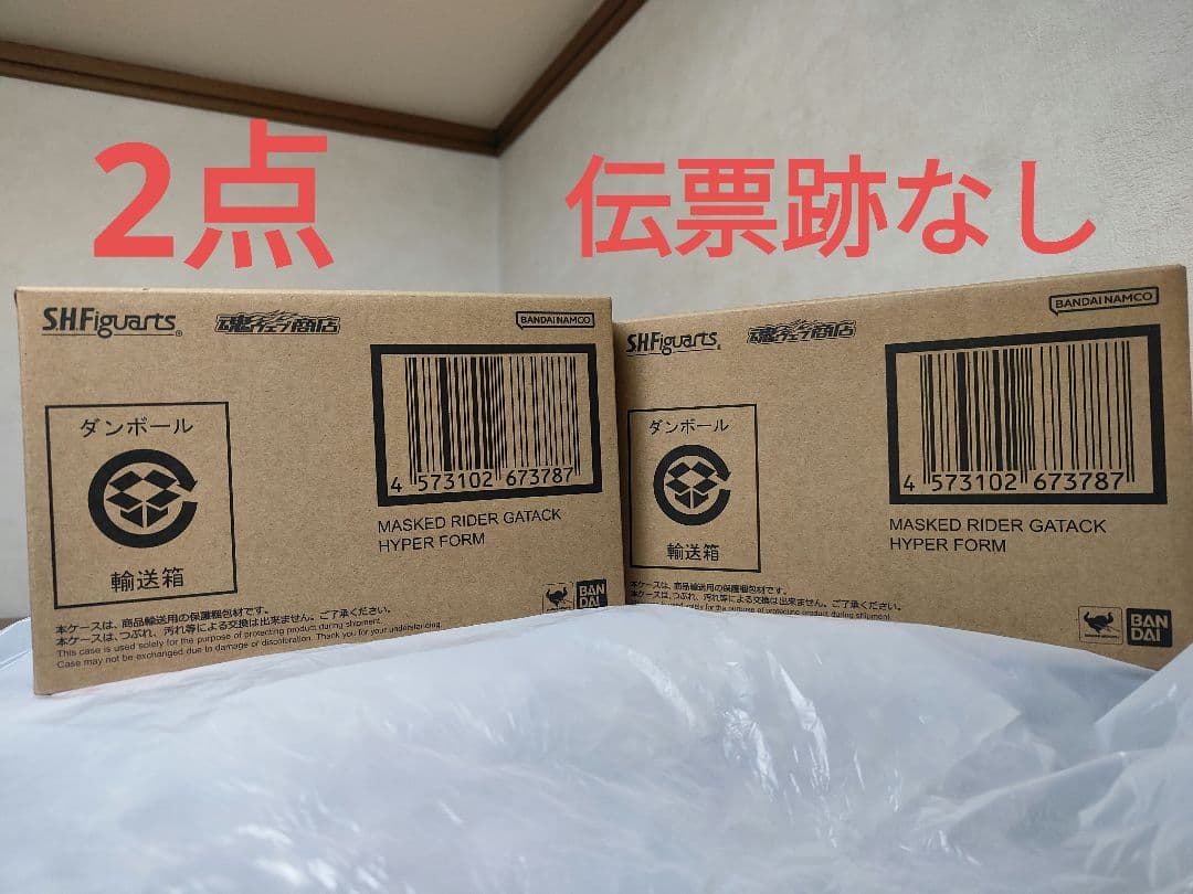 S.H.Figuarts 真骨彫製法　仮面ライダーガタック　ハイパーフォーム