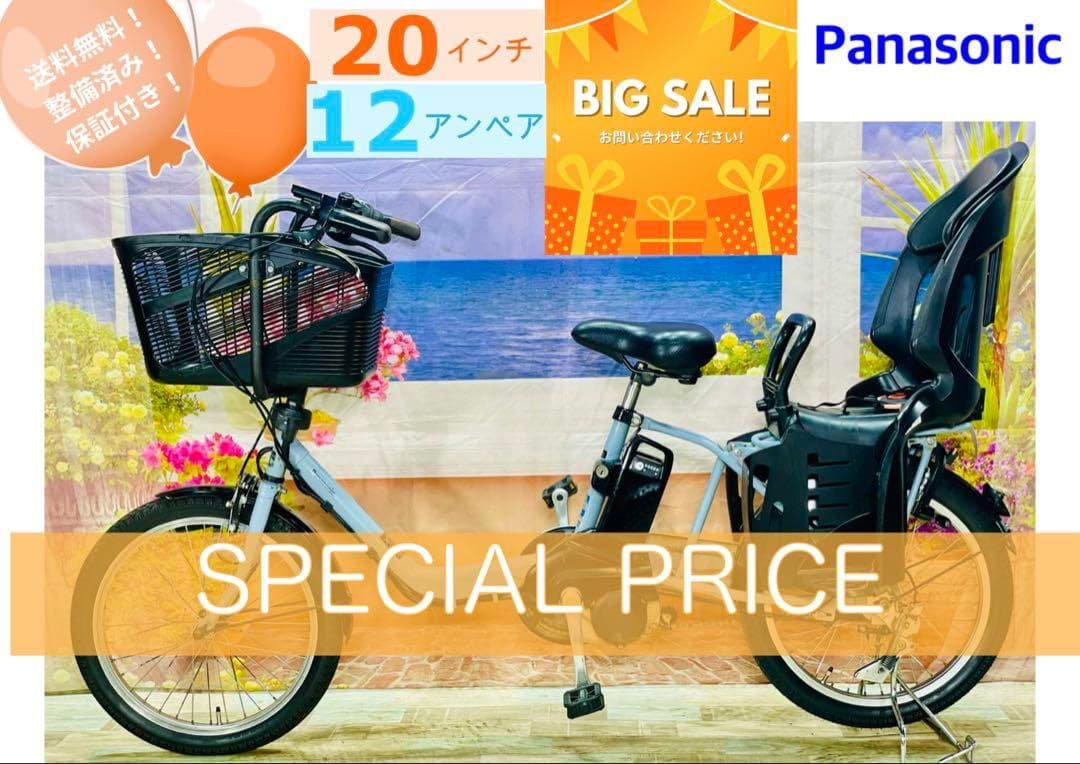 限定価格！ギュット⭐️12AHパナソニック子供乗せ電動アシスト自転車Y2495