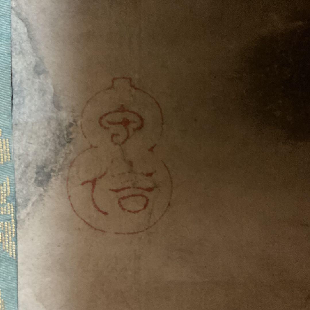 狩野探幽【 守信 】 紙本水墨画山水風景画 鍛冶橋狩野派の祖