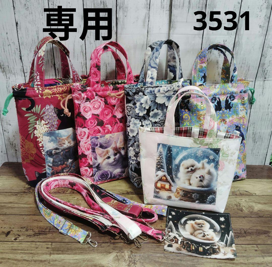 3531　こちらは専用　2個口発送