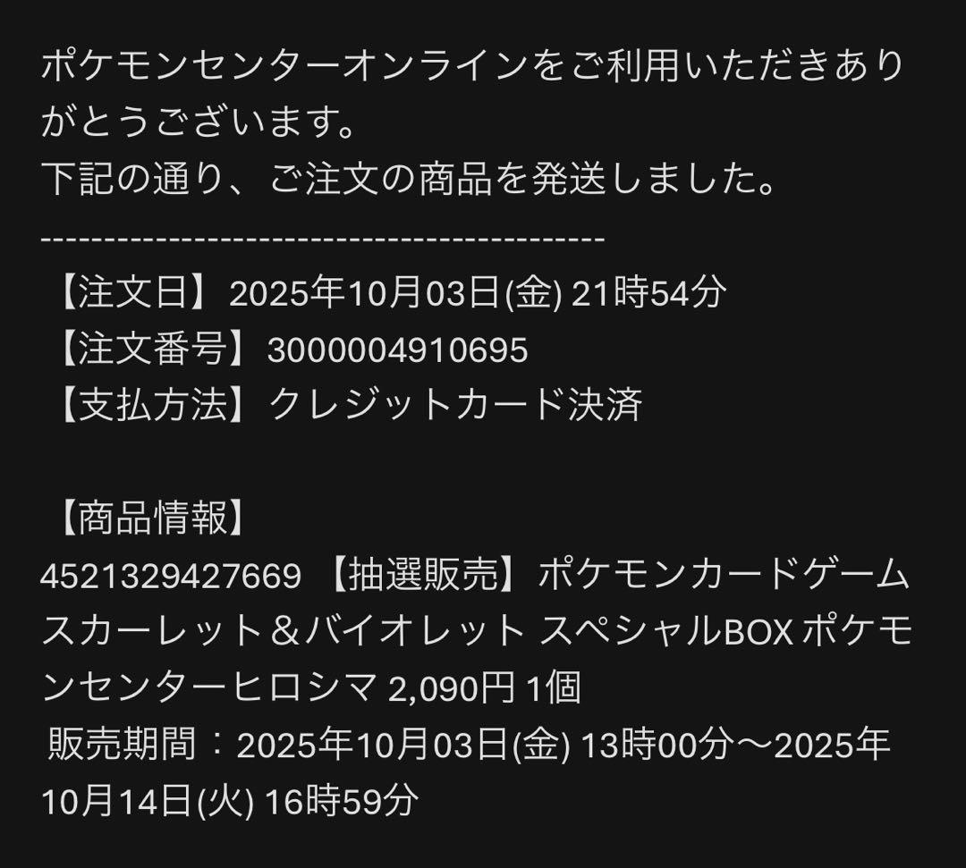【即購入OK】ポケモンカードゲーム スペシャルBOX ヒロシマ