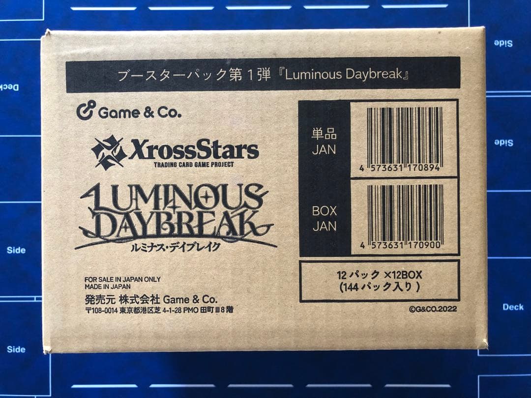 XrossStars クロススターズ ルミナスデイブレイク 1カートン