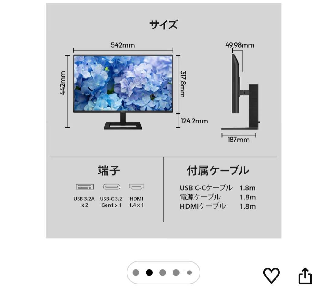 PHILIPS 液晶ディスプレイ PCモニター